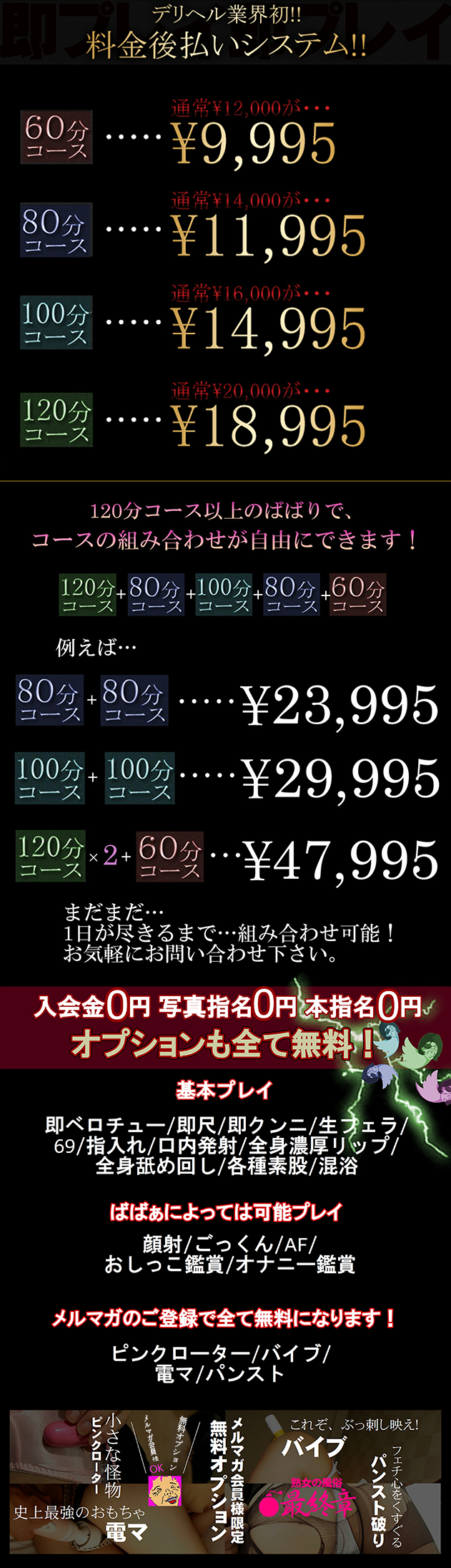 料金表
