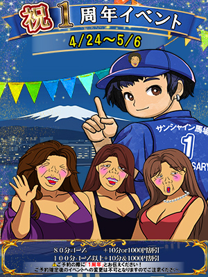 ★OPEN一周年記念イベント★